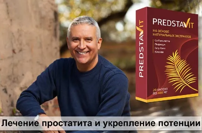 Pro caps състав, цена, прегледи, мнения, аптека